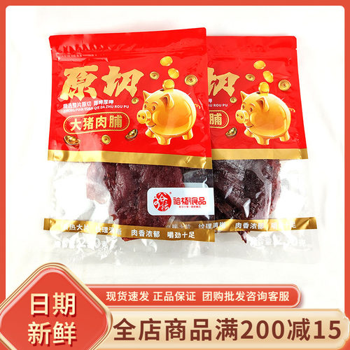 裕杨食品手撕大猪肉脯