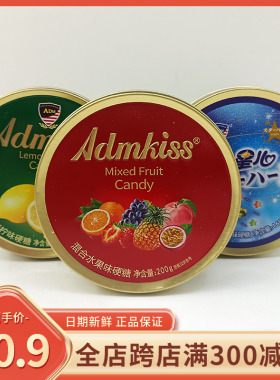 ADM混合水果味硬糖青柠味星星果味糖果盒装喜糖网红解馋休闲零食