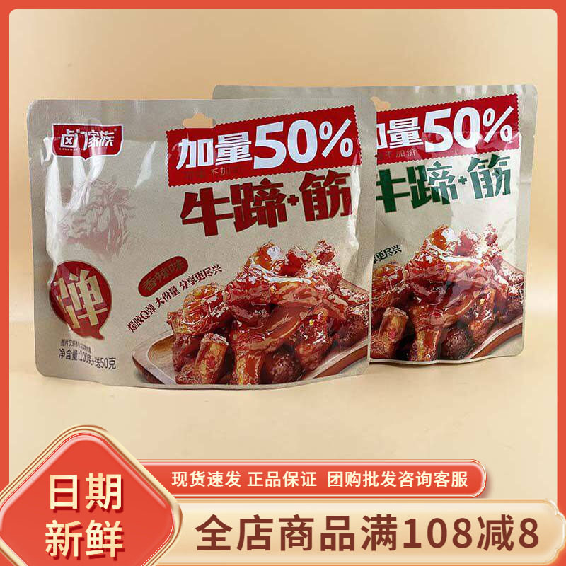 卤门家族牛蹄筋120g烧烤味即食卤味熟食小吃休闲解馋零食独立小包图片