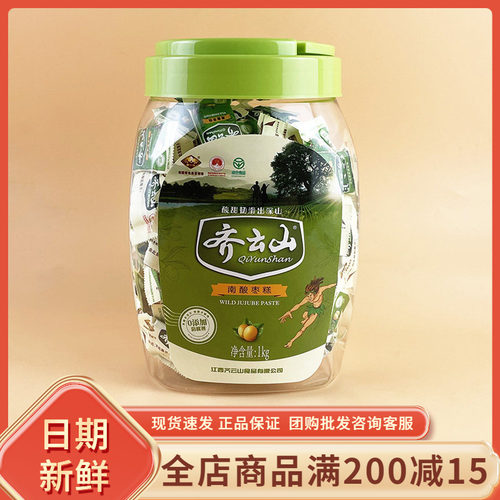 齐云山南酸枣糕1000g江西特产酸甜蜜饯果糕休闲解馋零食品2斤罐装