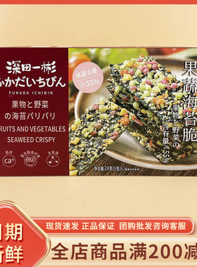 金语深田一彬果蔬海苔脆24g芝麻夹心香酥脆拌饭休闲海苔片小零食