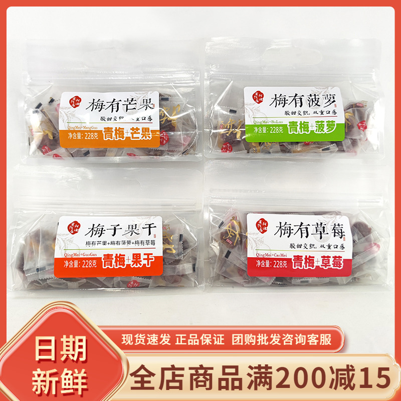 阿迪蜜饯店梅有芒果网红零食