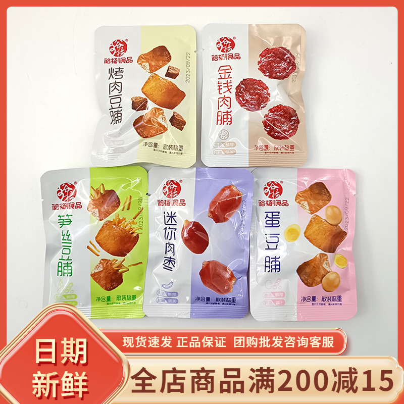 裕杨金钱肉脯迷你肉枣夹肉豆脯