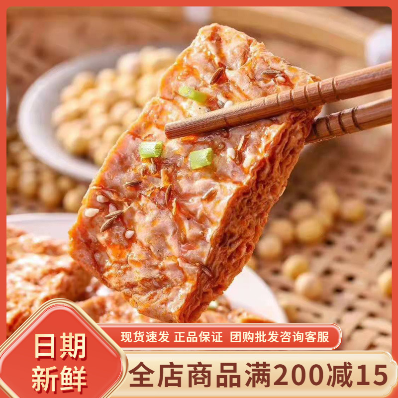 马马妈手撕素肉素牛排网红小零食110g辣条解馋小吃办公室麻辣素食