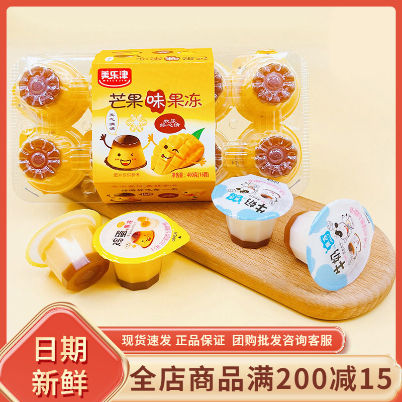 美乐津芒果味果冻400g盒装苏在在同款牛奶鸡蛋味果冻休闲零食,零食/坚果/特产,果冻/布丁,淘宝优惠券,粉丝福利购,淘宝优惠卷