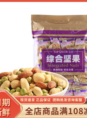 金语加州综合坚果150g袋装