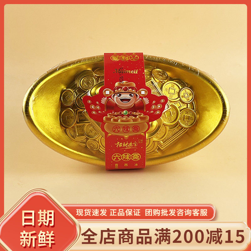 Maimeil招财进宝六味斋什锦蜜饯78g元宝造型年货过节蜜饯果脯果干