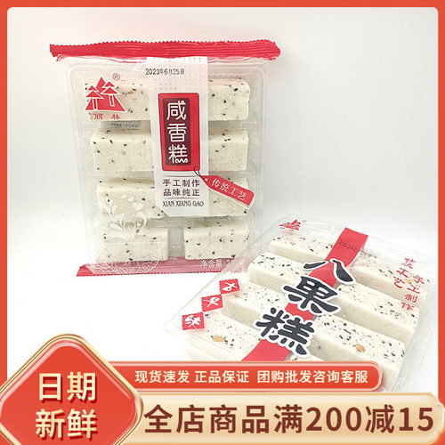 闽南特产小吃咸香糕丽林八果糕
