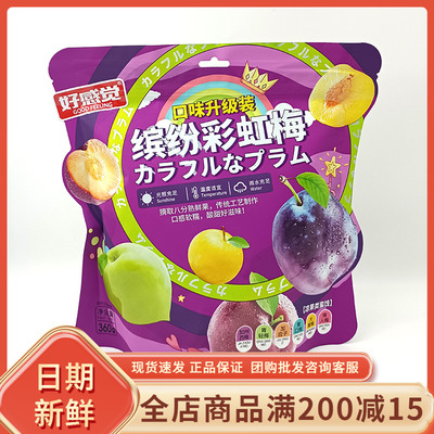 好感觉缤纷彩虹梅360g袋装
