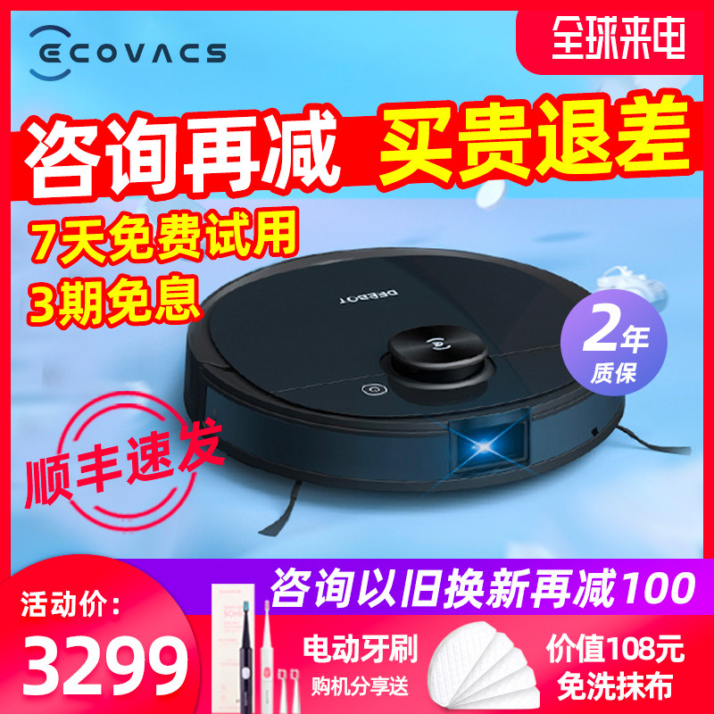 详细爆料科沃斯T8AIVI好不好用？怎么样呢？大神吐槽真心话怎么样？质量好不好？