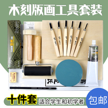 马利版画工具套装全套版画材料木板版画油墨刻刀板画木刻板版画胶板刀画工具套装A4版画胶板版画