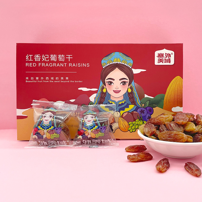 【2025新品】 红香妃 小包装 500g盒装 新疆特产超大免洗葡萄干