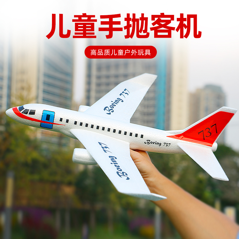 户外运动滑翔机客机航模型耐摔款