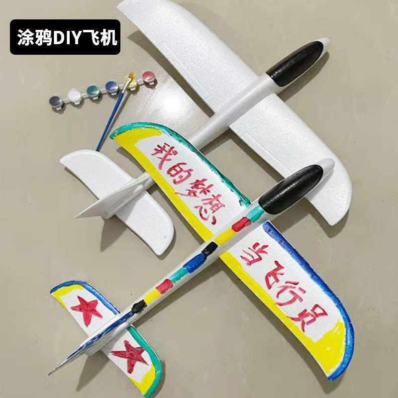 48cm涂鸦飞机DIY飞机EPP泡沫飞机 回旋投掷手抛飞机