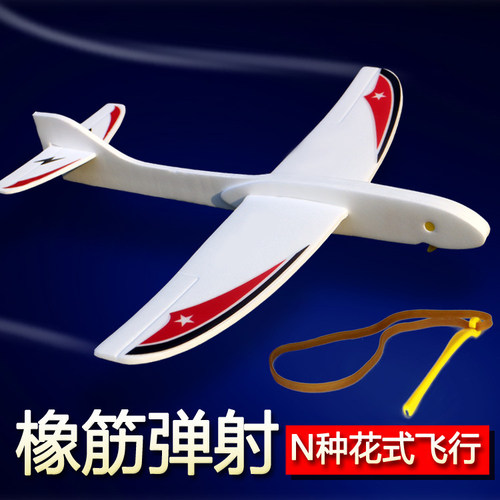 橡皮筋弹射飞机航空科普教育器材