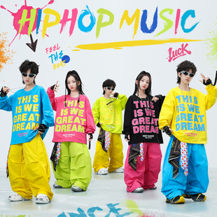儿童街舞潮服少儿多巴胺色穿搭男孩嘻哈hiphop套装女生爵士演出服