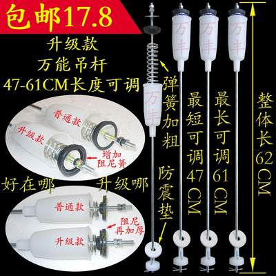 三洋XQB75-Y1136S DB7535XS洗衣机吊杆万能吊杆减震杆拉杆配件