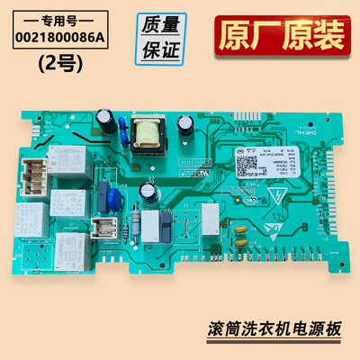 0021800080A适用海尔滚筒洗衣机电脑板显示主板XQG80-BDX14686L N