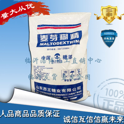 麦芽糊精西王食用增稠剂