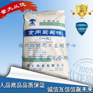山东西王食用葡萄糖甜味剂食品添加级面点养殖添加一水葡萄糖25kg