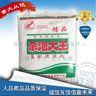 康力豆浆豆腐消泡剂食品级杀泡大王2kg包邮豆制品除泡剂
