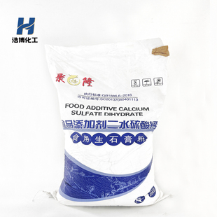 聚隆食用生熟石膏粉二水无水硫酸钙做豆腐豆制品食用菌蘑菇培养