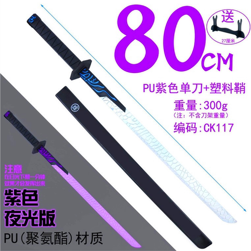 刺客伍六七魔刀正版夜光千刃