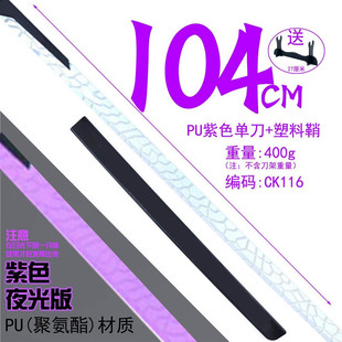 刺客伍六七魔刀夜光正版 刀PU软橡胶千刃 觉醒1米大号567磨刀千仞