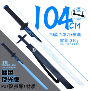 刺客伍六七的魔刀千刃夜光正版儿童1米大号567磨刀千仞刀PU玩具刀