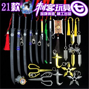 刺客伍六七魔刀千刃正版合金属小号磨刀千仞的刀武器儿童玩具模型