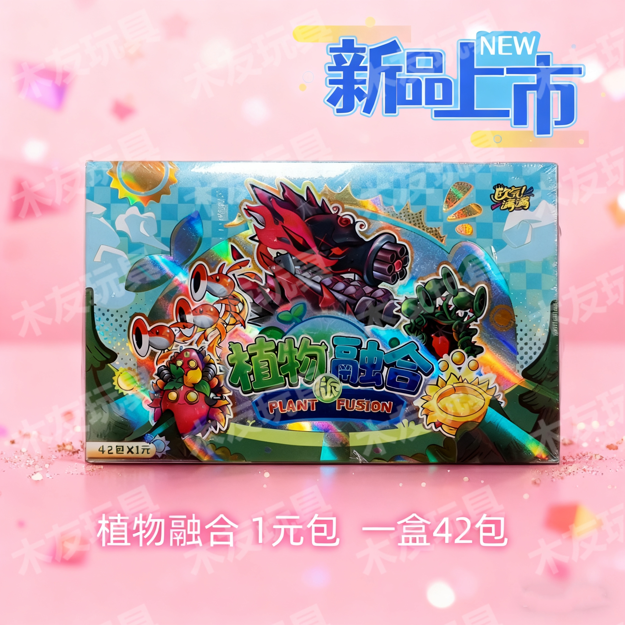 植物大战僵尸动漫游戏周边卡牌