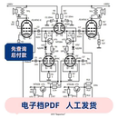 40种进口后级电路图功放板板功放板功放功率大板功放蓝牙功放模块