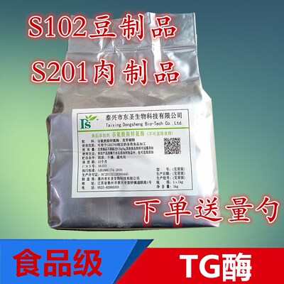 东圣 tg 酶谷氨酰胺转氨酶肉制品食品级千叶素豆腐肉丸粘合鱼制品