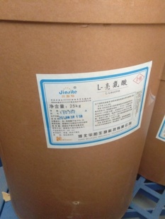 包邮 正品 亮氨酸营养增补剂纯度99% 食品级L 亮氨酸食品添加剂L