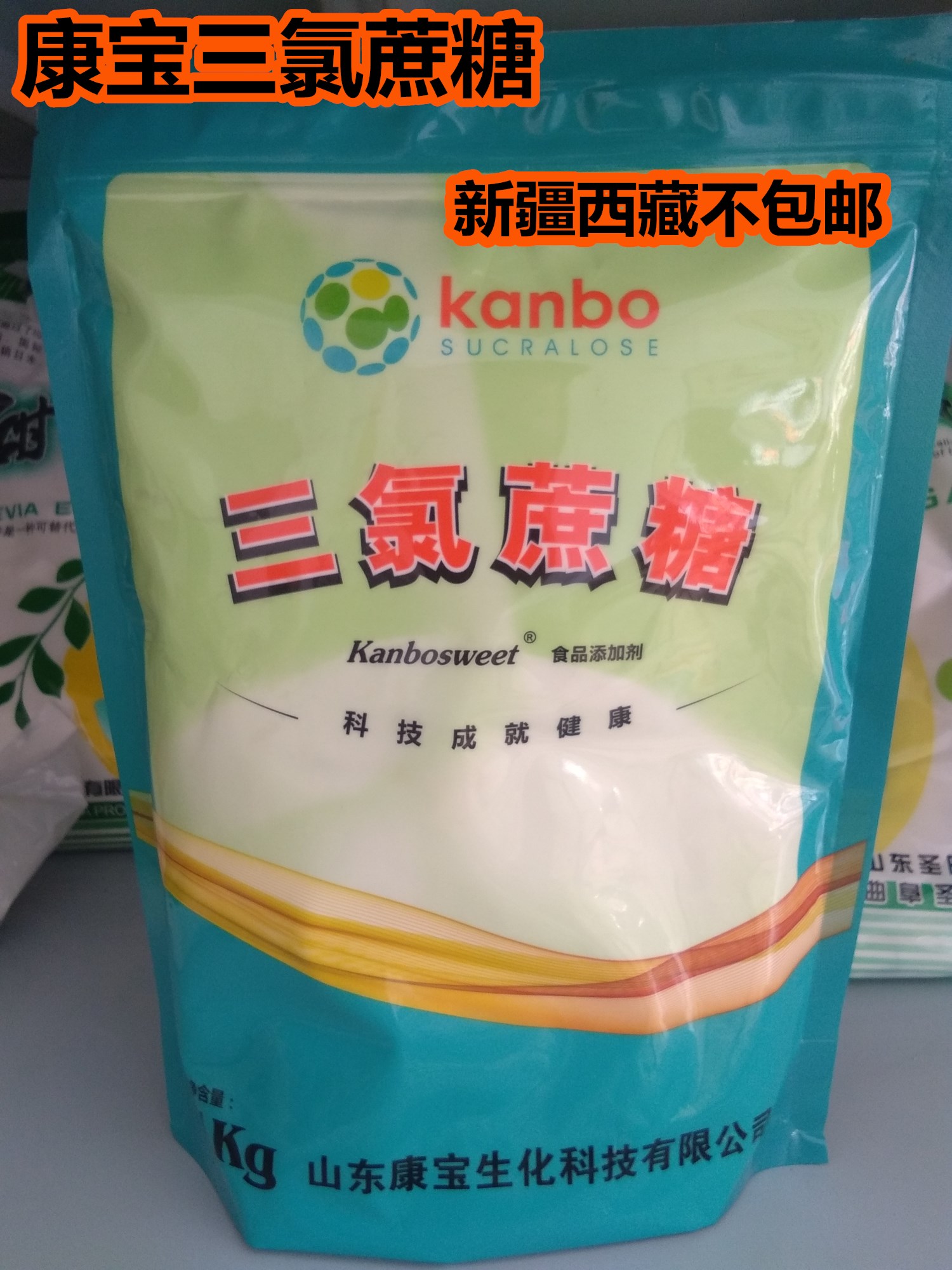 包邮新包装 康宝三氯蔗糖 蔗糖素 食品级甜味剂 600倍蔗糖甜度1kg
