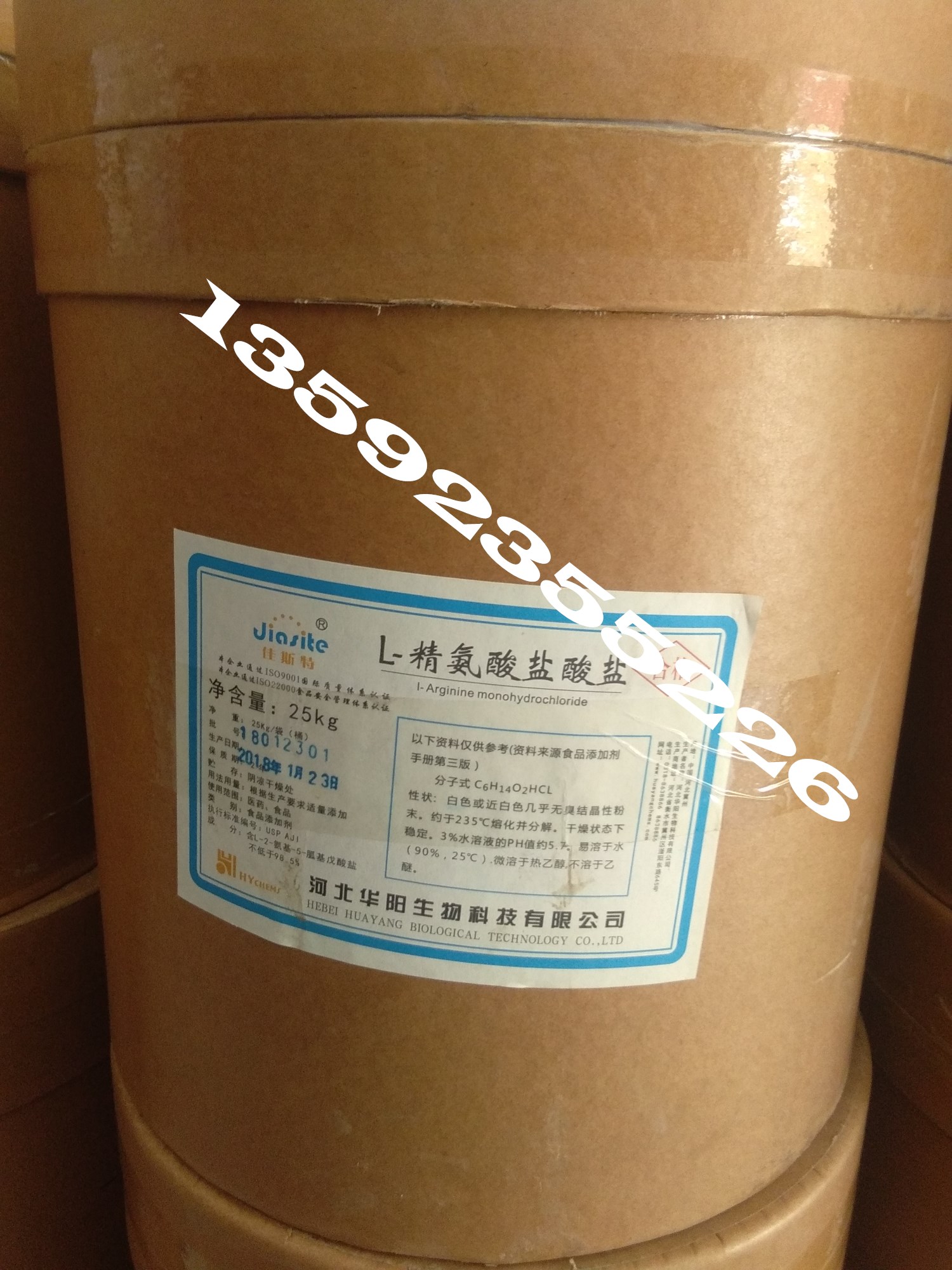 食品级L-精氨酸盐酸盐 营养强化剂 氨基酸 营养增补剂1KG