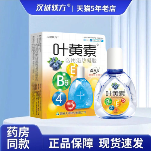 说明：满3盒送眼贴