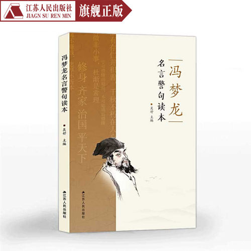 中国古代名言价格 中国古代名言图片 星期三