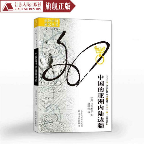 中国历史地理概述历史地理学