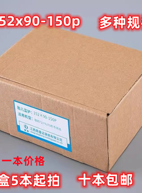 胎儿监护仪记录纸理邦F2F3F6F9宝莱特F30胎心纸胎监纸152x90-150p