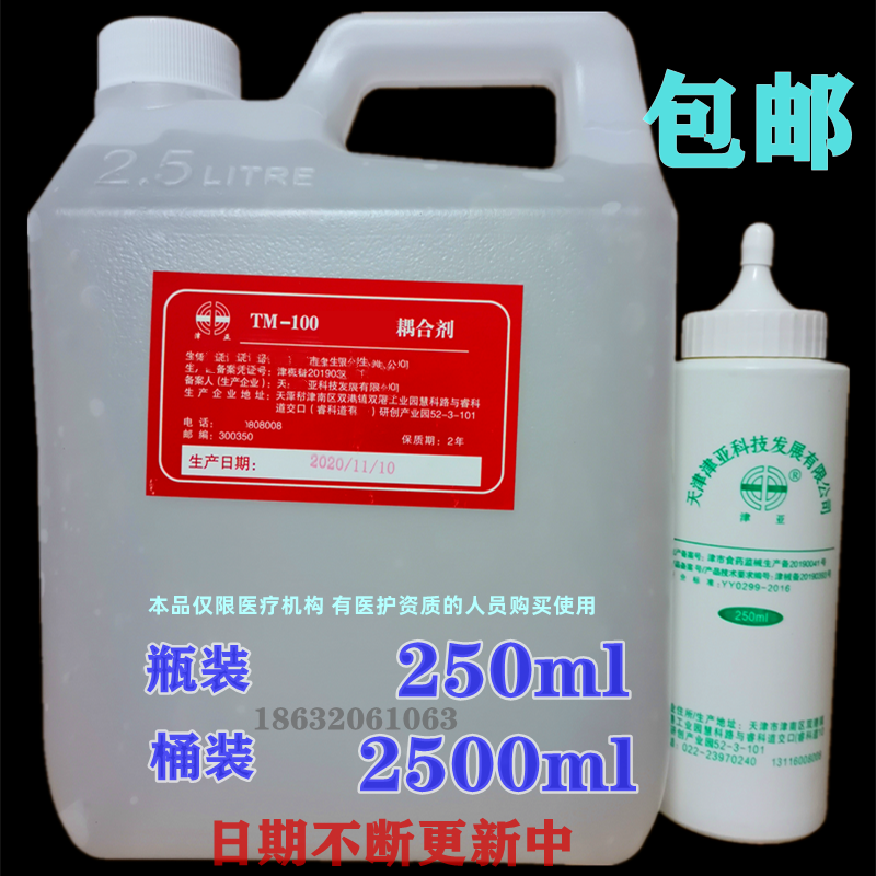 津亚冰点冷凝胶2500ml 超声耦合剂B超监测藕合剂250ml听胎心B超