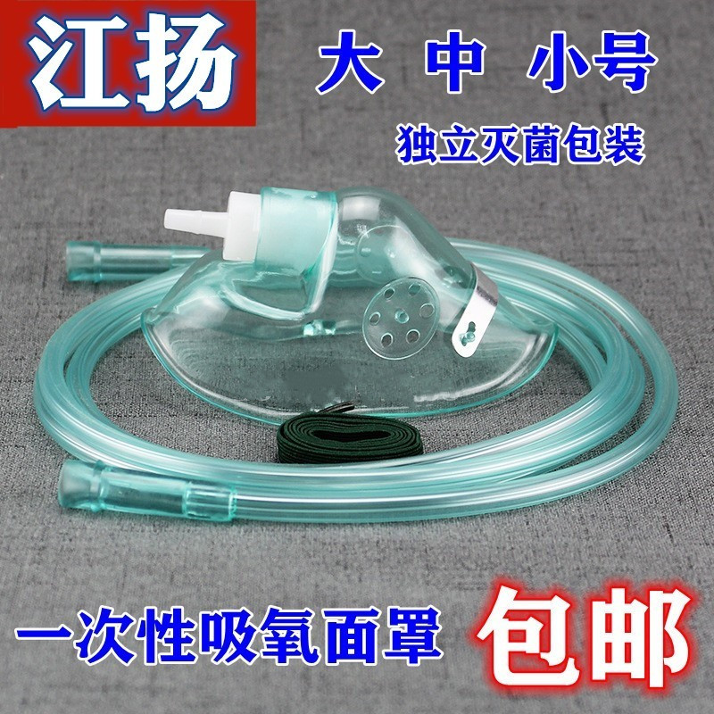 江扬医用成人儿童婴儿吸氧面罩