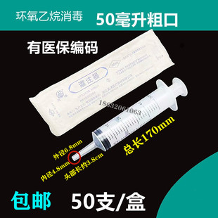 灵洋灌注器50ml鼻饲喂食器粗口流食推注器注射灌食器大针筒冲洗器