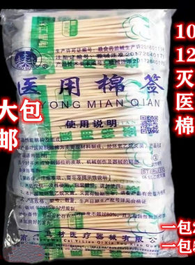 南昌卫材无菌棉签10厘米12厘米