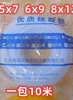 优质硅胶管5*7 6*9 8*12mm实验用硅软胶管白色透明食品级软管无味