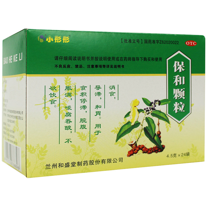 小彤彤 保和颗粒 24袋消食导滞和胃不欲饮食积食停滞脘腹胀满trk