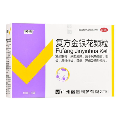 诺金 复方金银花颗粒 10g*6袋/盒