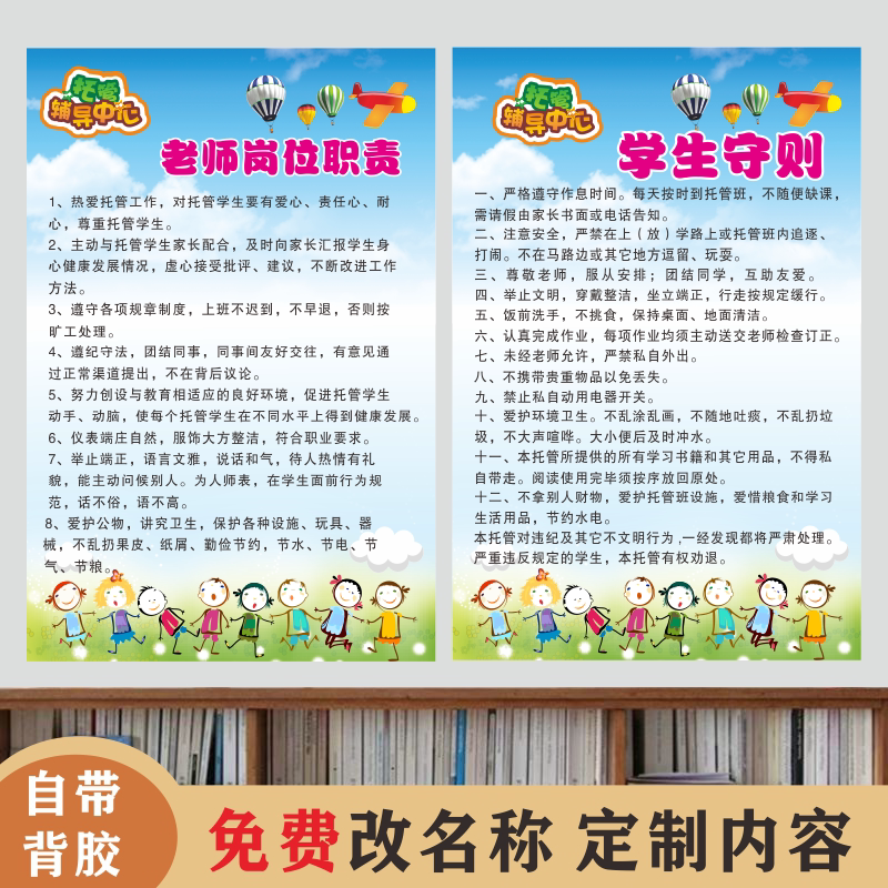 支持定制材质环保自带背胶图片