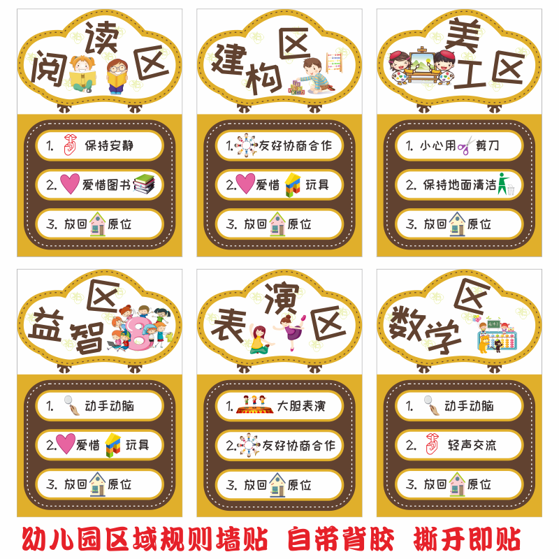 材质环保自带背胶支持定制