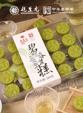 苏州老字号特产碧螺春茶糕中式茶酥下午茶点心宫廷传统糕点伴手礼